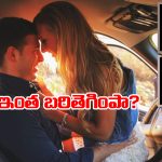 Viral Video: కారు డ్రైవింగ్ చేస్తూ ముద్దులతో రెచ్చిపోయిన జంట, చివరికి..