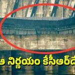 Kaleshwaram Project: అంతా కేసీఆర్ చెప్తేనే.. వాడీవేడిగా కాళేశ్వరం కమిషన్‌ విచారణ