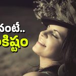 Tips For Happiness: ప్రతి వ్యక్తి జీవితంలో అత్యంత ముఖ్యమైన అనుబంధం ఇదే, దీన్ని కాపాడుకుంటేనే ఆనందం