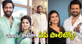 Manchu Family Issue: మంచు ఫ్యామిలీలో జరుగుతుంది ఆస్తుల వివాదం కాదు.. ప్రొడ్యూసర్ నట్టి కుమార్ కామెంట్స్
