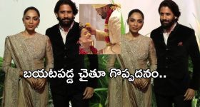 Naga Chaitanya: డ్రైవర్ కి కలలో కూడా ఊహించని గిఫ్ట్ ఇచ్చిన చైతూ..ధర తెలిస్తే..?