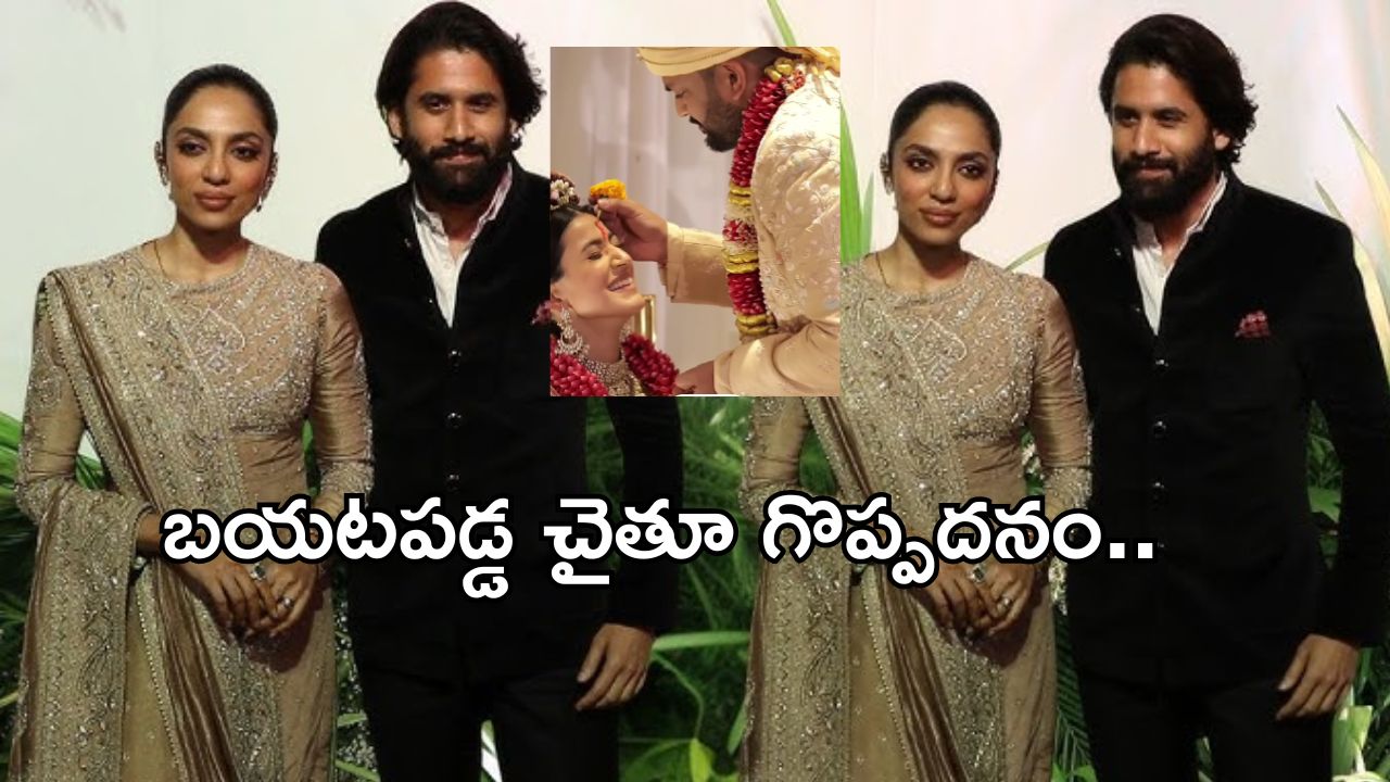 Naga Chaitanya: డ్రైవర్ కి కలలో కూడా ఊహించని గిఫ్ట్ ఇచ్చిన చైతూ..ధర తెలిస్తే..?
