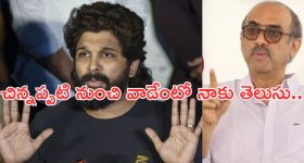 Allu Arjun Case: బన్నీపై సీరియస్ అయిన నిర్మాత..రూమర్స్ పై సురేష్ బాబు ఏమన్నారంటే..?