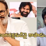 R.K. Sagar: మెగా బ్రదర్ కి డబుల్ ధమాకా.. పోస్ట్ పెట్టిన సీరియల్ నటుడు..!