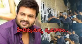 Manchu Family Issue: గన్‌తో మోహన్ బాబు హల్‌చల్.. లైసెన్సుడ్ గన్‌ను సీజ్ చేసిన పోలీసులు