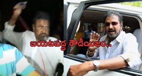 Mohan Babu: రౌడీయిజం చేస్తున్న మోహన్ బాబు..బుర్రలు పగలగొడుతూ..!