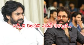 Pawan Kalyan: బన్నీని కలవకుండానే వెను తిరిగిన పవన్ కళ్యాణ్.. అసలేమైందంటే..?