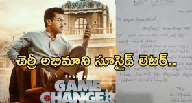 Game Changer: మేకర్స్ కి కొత్త చిక్కులు.. అభిమాని సూసైడ్ లెటర్..!