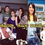 Tamannaah Assets: @18 ఏళ్లల్లో మిల్కీ బ్యూటీ సంపాదన ఎన్ని వందల కోట్లో తెలుసా..?