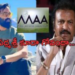 Manchu Family Issue : మోహన్ బాబు, విష్ణు ‘మా’ సభ్యత్వం రద్దు..? విడిచి పెట్టేదే లేదంటున్న జర్నలిస్ట్‌లు
