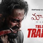 Marco movie Trailer:  వైల్డ్ లుక్ లో ఉన్ని ముకుందన్.. ట్రైలర్ తోనే ఊచకోత..!