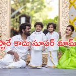 Nayanthara: పిల్లల చెవిలో నయన్ అలాంటి రహస్యం.. నిజంగా గ్రేట్ అబ్బా..!!