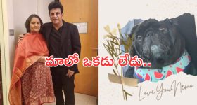 Shiva Raj Kumar: శివన్న ఇంట్లో విషాదం.. ఎమోషనల్ పోస్ట్ షేర్ చేసిన శివన్న భార్య..!