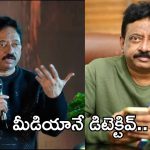 Ram Gopal Varma: అసత్య ప్రచారాలపై వర్మ మండిపాటు.. లైవ్ ఇస్తున్నా అర్థం కాదా అంటూ ఫైర్..!