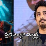 Hero Siddharth : అల్లు అర్జున్ తో నాకు శత్రుత్వమేం లేదు… నేను అలా ఎందుకు అంటాను..!