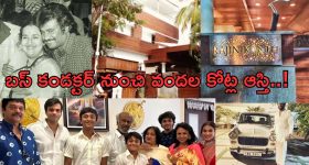 Hero Rajinikanth Assets: తలైవా ఎన్ని వందల కోట్లకు అధిపతో తెలుసా..?