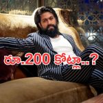 Hero Yash: హీరో కాదు ఈ విలన్ రెమ్యూనరేషన్ తెలిస్తే షాక్.. ఏకంగా అన్ని వందల కోట్లా..?