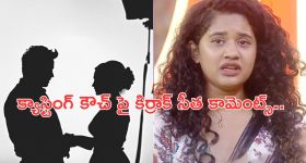 BB Telugu 8: క్యాస్టింగ్ కౌచ్ పై బిగ్ బాస్ బ్యూటీ షాకింగ్ కామెంట్స్.. రూ.30 లక్షలు ఇస్తామంటూ..?