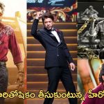 Top-10 Highest Remuneration: అత్యధిక రెమ్యునరేషన్ తీసుకుంటున్న టాప్-10 హీరోస్ వీళ్లే..!