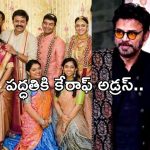 Hero Venkatesh: వెంకటేష్ ముగ్గురు కూతుర్లు ఏ రంగంలో సెటిల్ అయ్యారో తెలుసా..?
