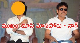 Nagarjuna: మోసపోయాను.. ఆ యంగ్ హీరో టార్చర్ చేశాడు.. నాగ్ షాకింగ్ కామెంట్స్..!