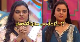 BB Telugu OTT 2: బిగ్ బాస్ లవర్స్ కి గుడ్ న్యూస్.. త్వరలో ఓటీటీ సీజన్2..!