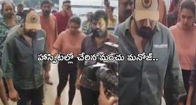 Manchu Manoj Injured: తండ్రీ కొడుకుల గొడవల్లో మంచు మనోజ్‌కు గాయాలు.. హాస్పిటల్‌లో చికిత్స
