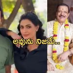 Govindh Naamdev : 31 ఏళ్ల యువతితో వివాహం.. క్లారిటీ ఇచ్చిన గోవింద్..!