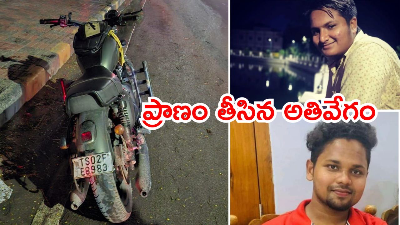 Hyderabad Accident: రోడ్డు ప్రమాదంలో ఇద్దరు SPOT DEAD