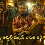 Pushpa2 : మలయాళంలో పుష్ప 2 సక్సెస్ అవ్వడానికి అతనే కారణం.. ఎవరంటే?