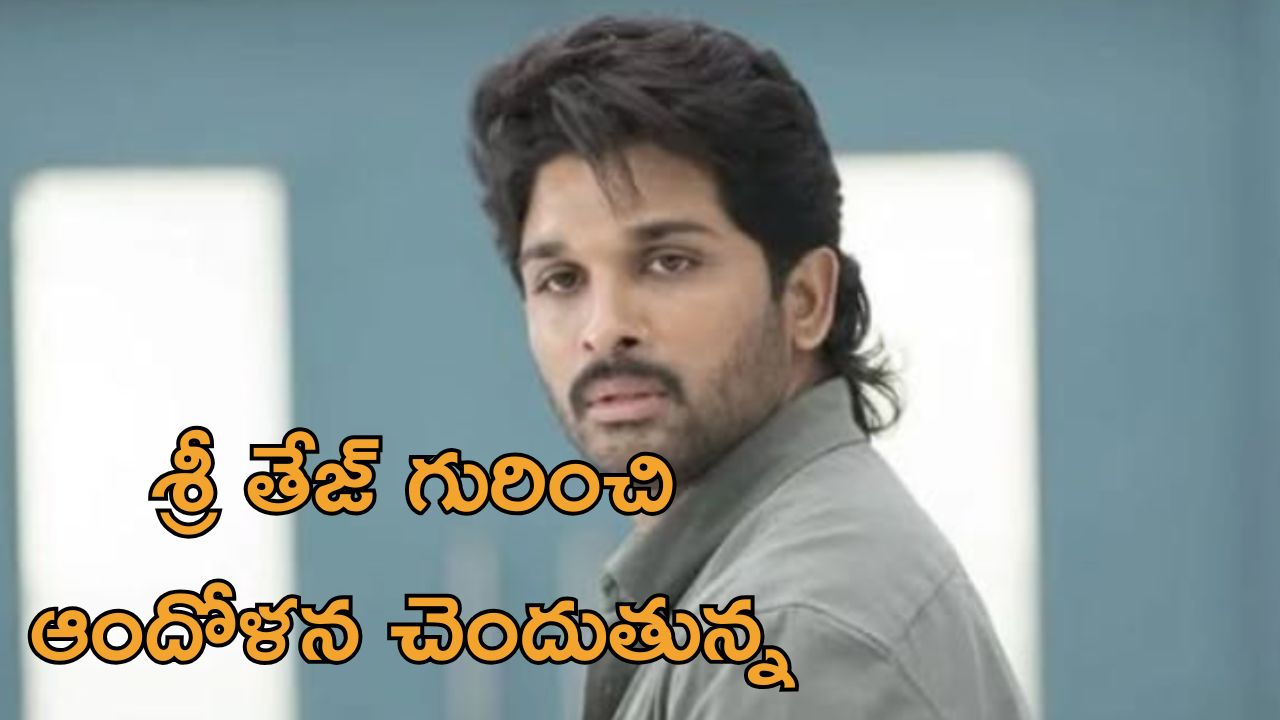 Allu Arjun : ఆ కుటుంబాన్ని కలవాలని ఎదురుచూస్తున్నాను