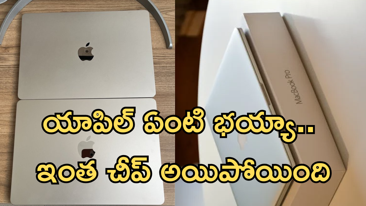 Apple Laptops : భీభత్సంగా పడిపోయిన MacBook Air M3 ధరలు.. అతి తక్కువ ధరకే బ్యాంక్ ఆఫర్స్ లేకుండానే!