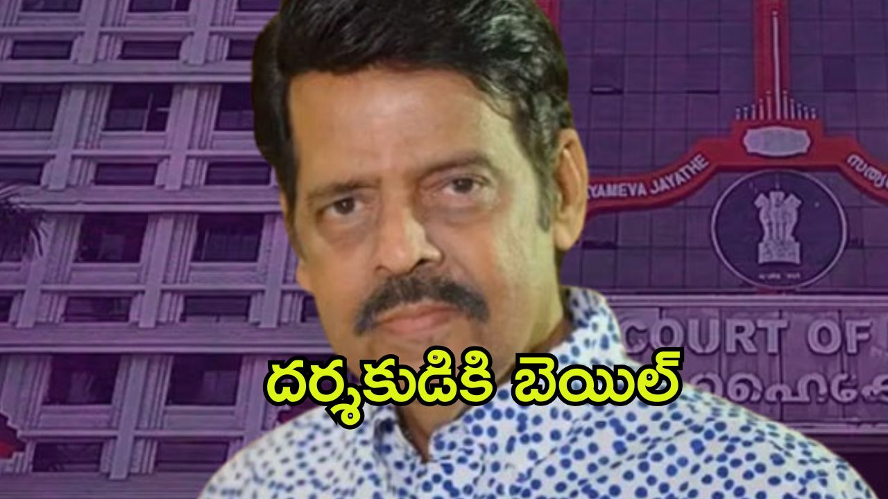 Balachandra Menon : లైంగిక వేధింపుల కేసులో డైరెక్టర్ కు ఊరట… కానీ ఇంకా సినిమా అయిపోలేదు