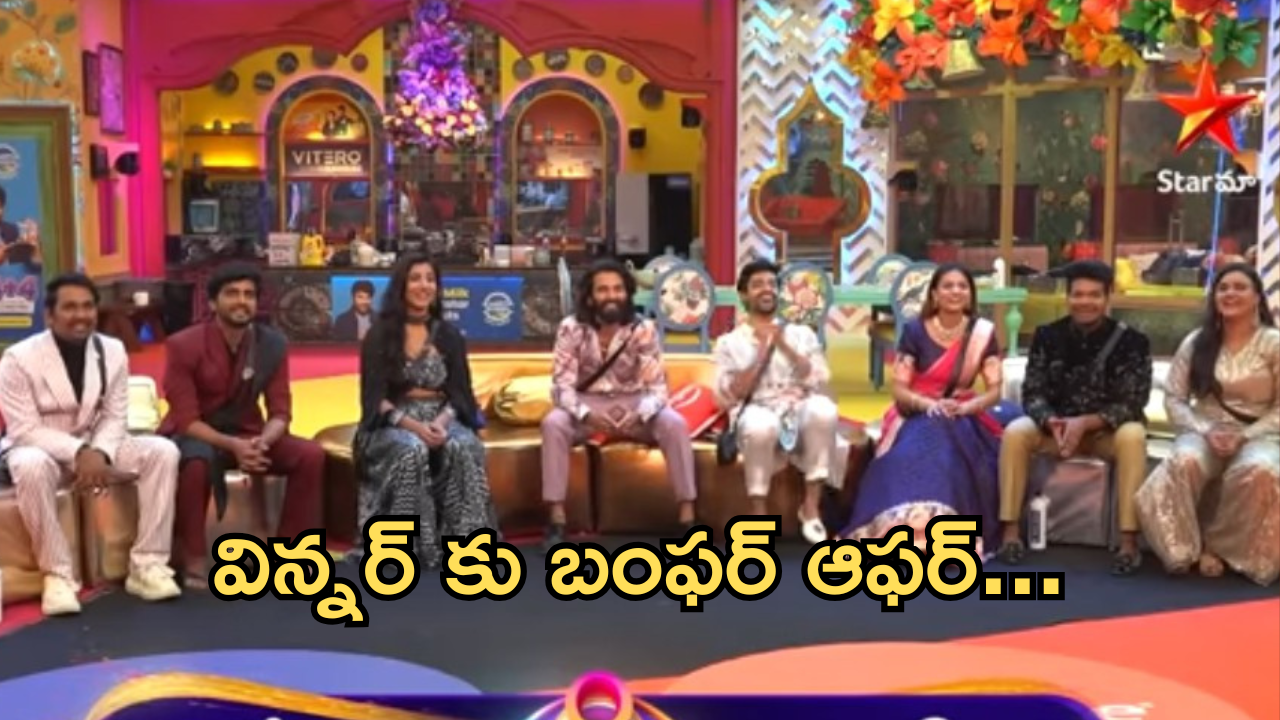Bigg Boss 8 Prize : కంటెస్టెంట్స్ కి బంపర్ ఆఫర్… ప్రైజ్ మనీ తోపాటు కారు కూడా..