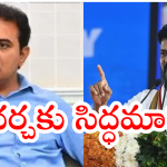 Counter to KTR : మాట వినని రేవంత్.. అగ్రనేత రాహుల్ గాంధీకి ఫిర్యాదు