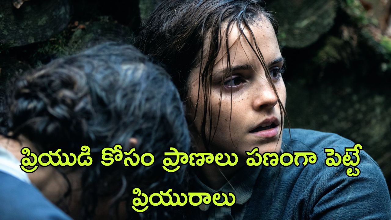 OTT Movie : ప్రియుడి కోసం ప్రియురాలు సాహస పోరాటం…. ట్విస్ట్ లతో అదరగొట్టే సినిమా