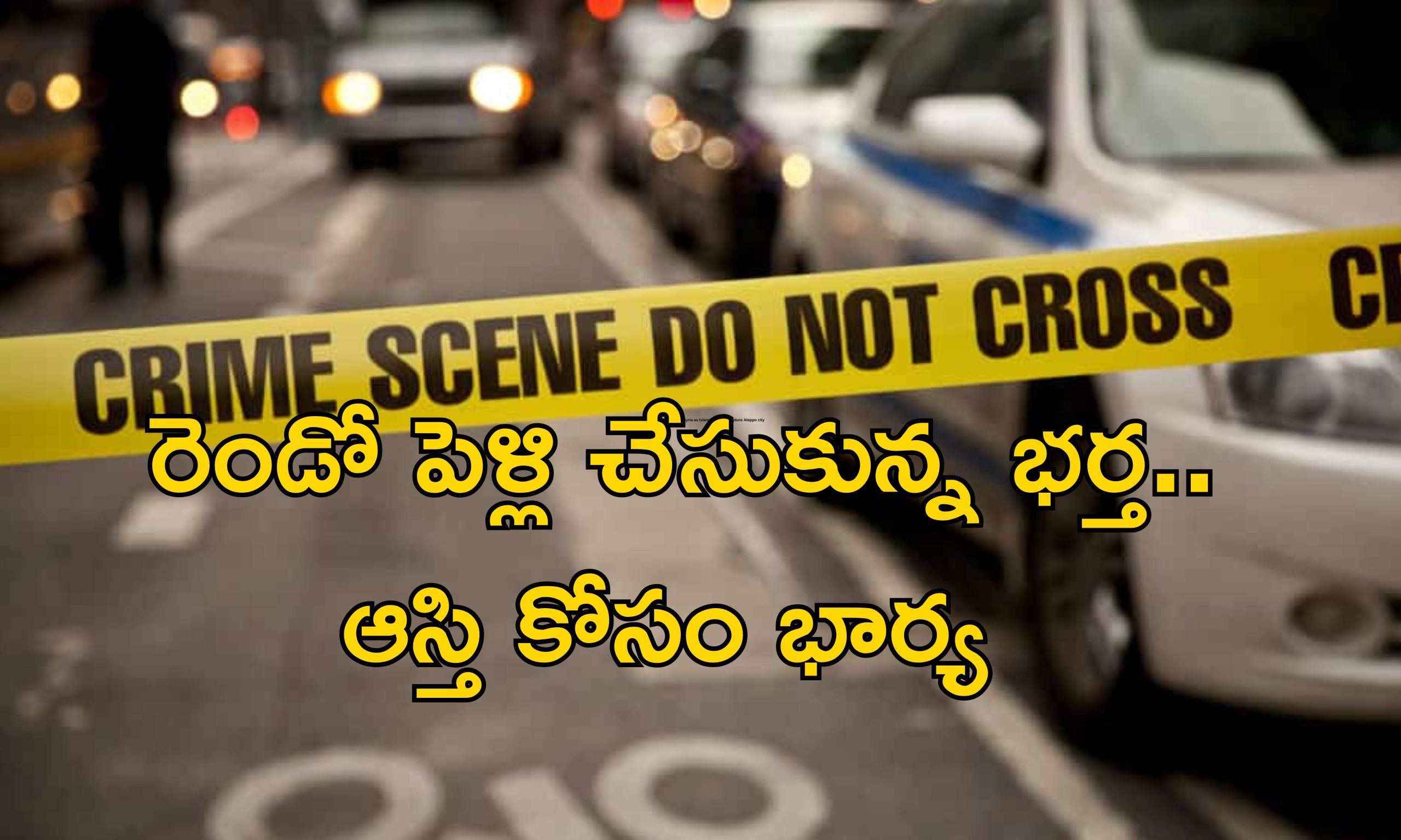 Wife Chops Husband body: భర్తను హత్య చేసి 30 ముక్కలుగా నరికిన భార్య.. దృశ్యం సినిమా తరహా కవరింగ్