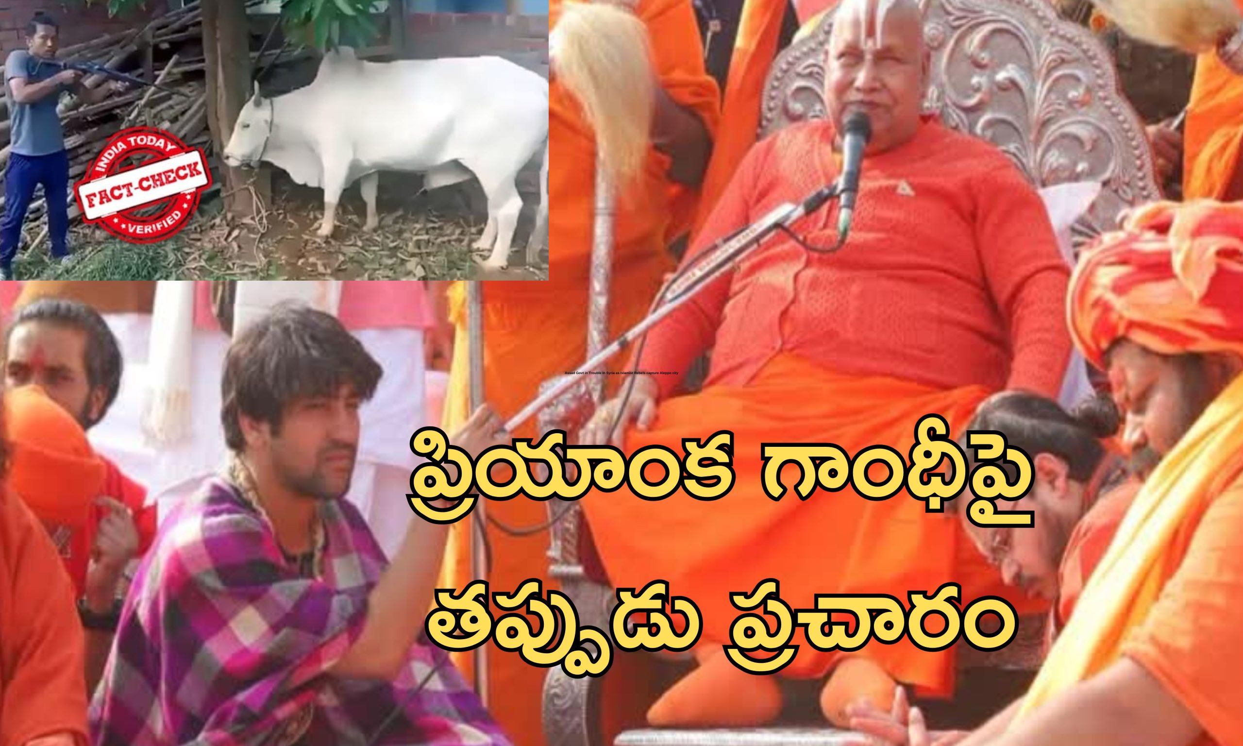 Priyanka Gandhi Cow : ప్రియాంక గెలిస్తే ఆవుని కాల్చి చంపారు?!.. హిందూ మతగురువు వివాదాస్పద వ్యాఖ్యలు
