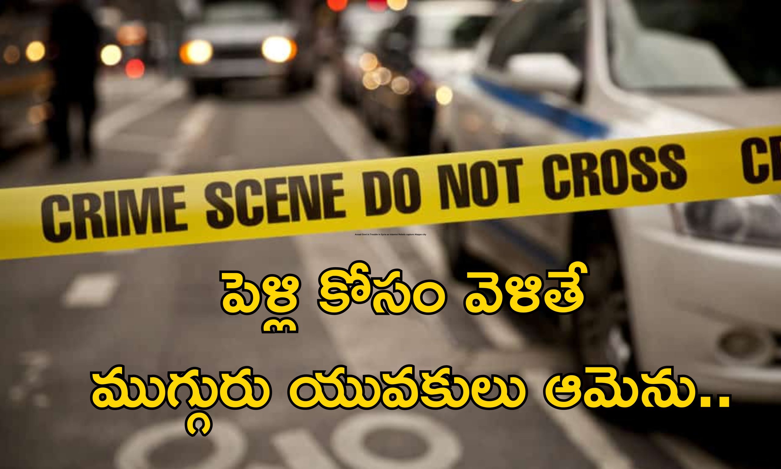 Pregnant Teenager Murder: టీనేజర్ గర్భవతి హత్య.. ప్రియుడు పరార్.. మరో ఇద్దరు అరెస్ట్