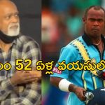Vinod Kambli Networth: ఒకప్పుడు కోటీశ్వరుడు.. సచిన్‌తో సమానంగా టాలెంట్.. వినోద్ కాంబ్లి ఆస్తి ఎంతంటే..
