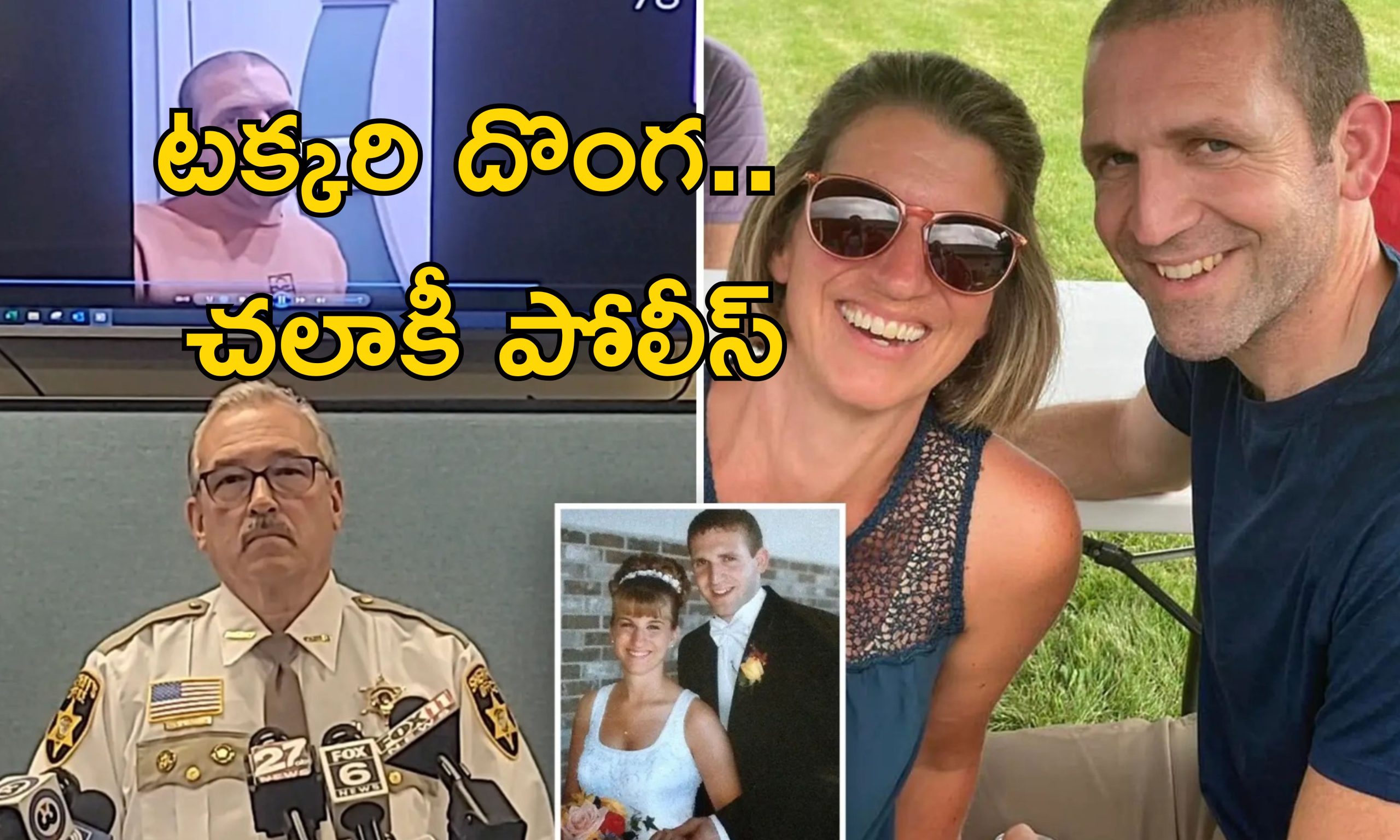 Fake Death Girlfriend: భార్య పిల్లలను వదిలి ఆత్మహత్య చేసుకున్న యువకుడు.. 3 నెలల తరువాత ప్రియురాలితో