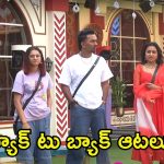 Bigg Boss 8 Telugu Promo: ప్రేరణది అతితెలివి అన్న గౌతమ్.. సెటైర్ వేసిన సుమ