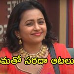 Bigg Boss 8 Telugu: సుమ వచ్చారు, గిఫ్ట్స్ తెచ్చారు.. నిఖిల్, అవినాష్‌కు మాత్రమే ప్రత్యేకమైన బహుమతి