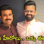 SDT 18: ఒకే వేదికపై ఇద్దరు మెగా హీరోలు.. ‘ఎస్‌డీటీ 18’ అప్డేట్ కోసం మెగా ఫ్యాన్స్ సిద్ధమా?