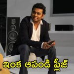 AR Rahman: విడాకుల వల్ల ఏఆర్ రెహమాన్ కెరీర్‌కు బ్రేక్.. క్లారిటీ ఇచ్చిన కూతురు