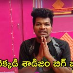 Bigg Boss 8 Telugu Promo: కంటెస్టెంట్స్‌తో బిగ్ బాస్ దాగుడుమూతలు.. భయంతో కన్నీళ్లు పెట్టుకున్న అవినాష్