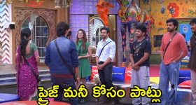 Bigg Boss 8 Telugu: ‘మా’ పరివారంతో బీబీ పరివారం పోటీ.. ప్రైజ్ మనీ మరింత పెరిగింది..