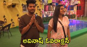 Bigg Boss 8 Telugu Promo: నబీల్‌పై అవినాష్, రోహిణి ప్రతాపం.. మొదటిగా ప్రేక్షకులకు ఓటు అప్పీల్ చేసుకునేది ఎవరు?