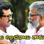 RC 17: సుకుమార్ సినిమాలో రామ్ చరణ్ రోల్ అదే.. ‘ఆర్‌సీ 17’ గురించి ఆసక్తికర విషయాలు బయటికి
