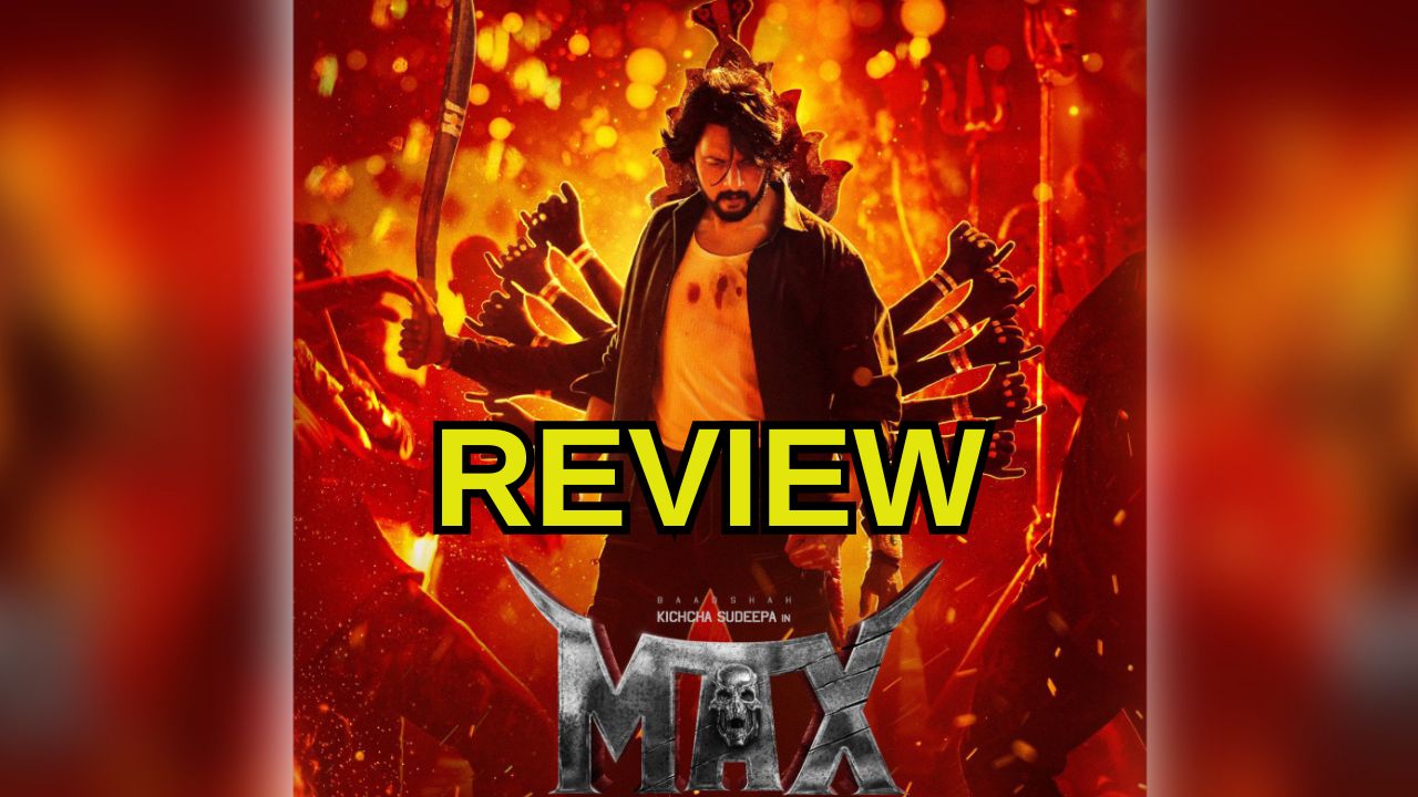 Max Movie Review: ‘మ్యాక్స్’ మూవీ రివ్యూ..